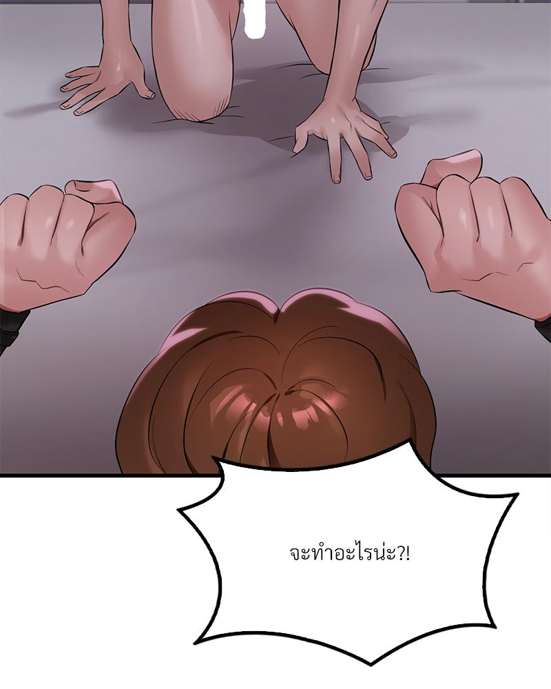 Drunk on You - หน้า 115