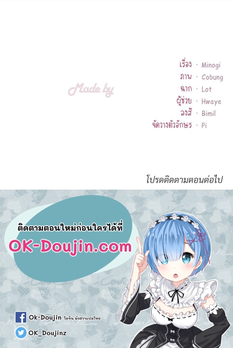 Drunk on You - หน้า 118