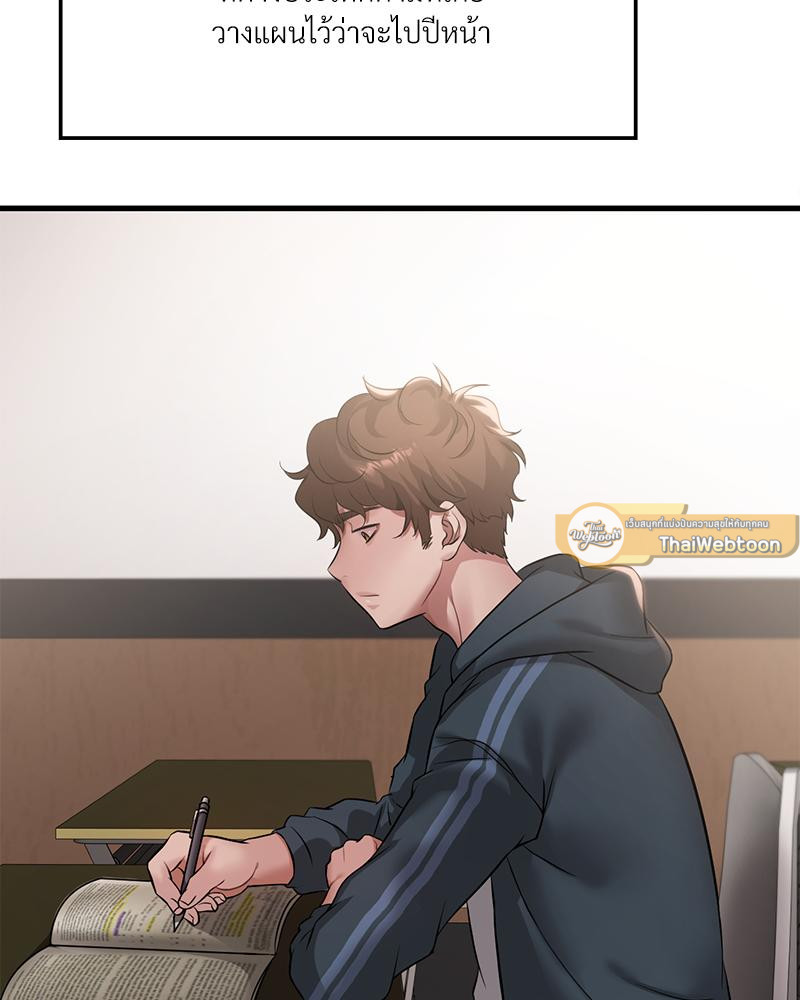 Drunk on You - หน้า 12