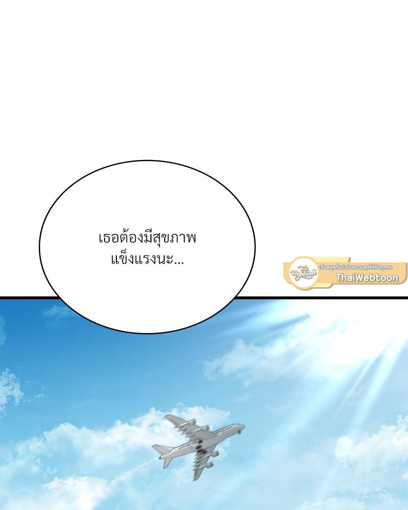 Drunk on You - หน้า 19