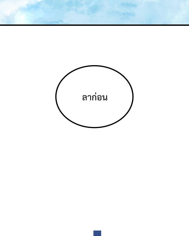Drunk on You - หน้า 20