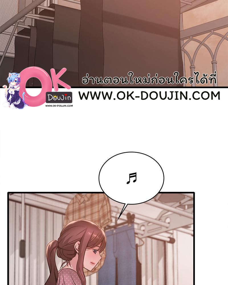Drunk on You - หน้า 23