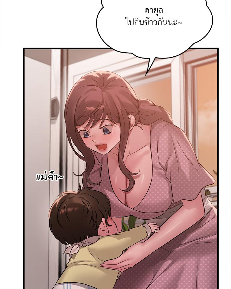 Drunk on You - หน้า 25