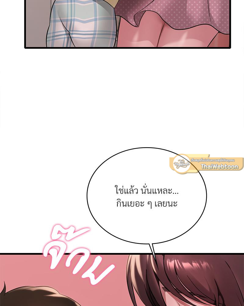 Drunk on You - หน้า 26