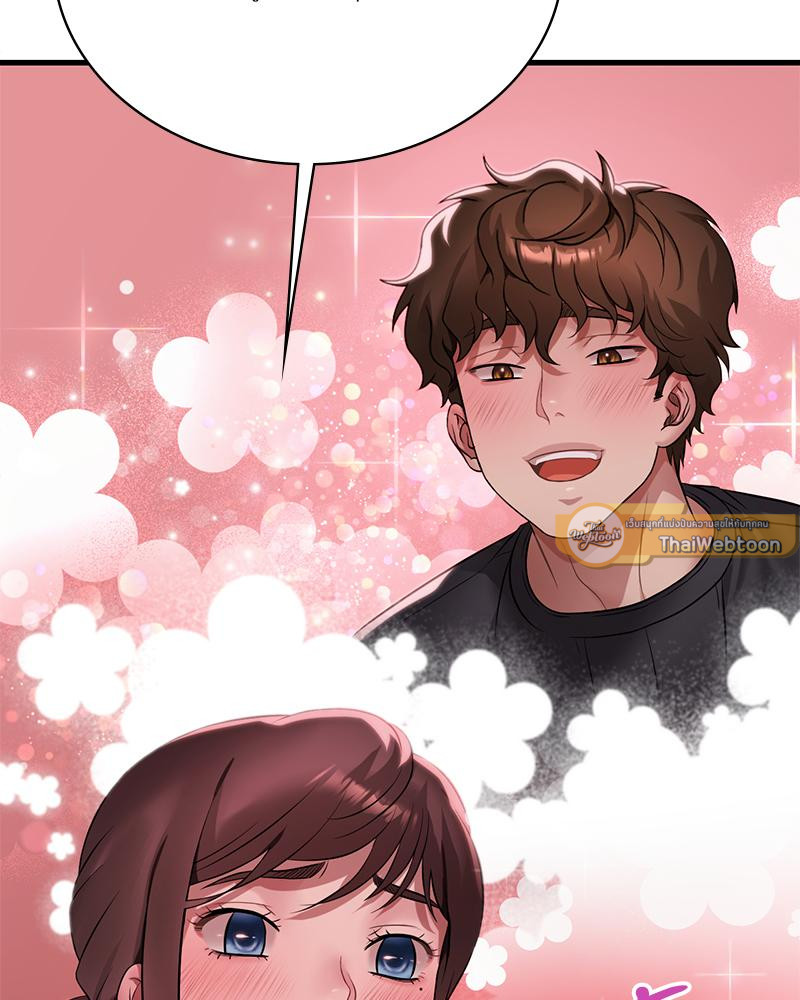 Drunk on You - หน้า 30