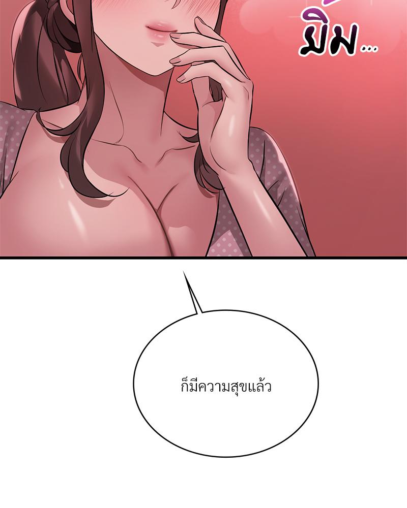 Drunk on You - หน้า 31