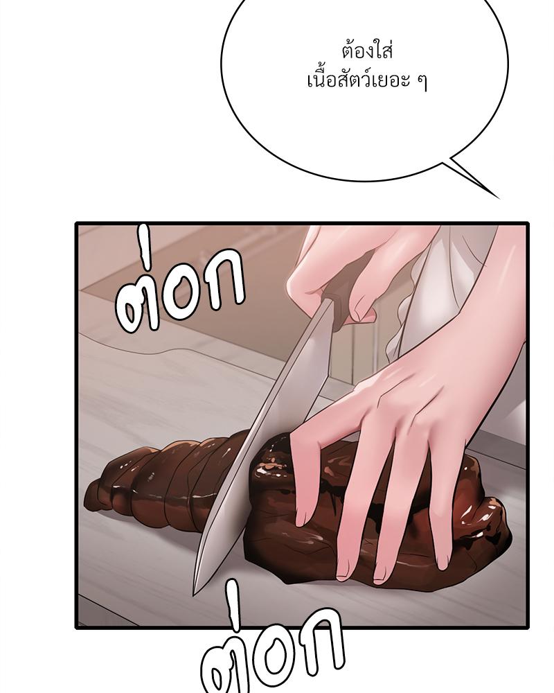 Drunk on You - หน้า 34