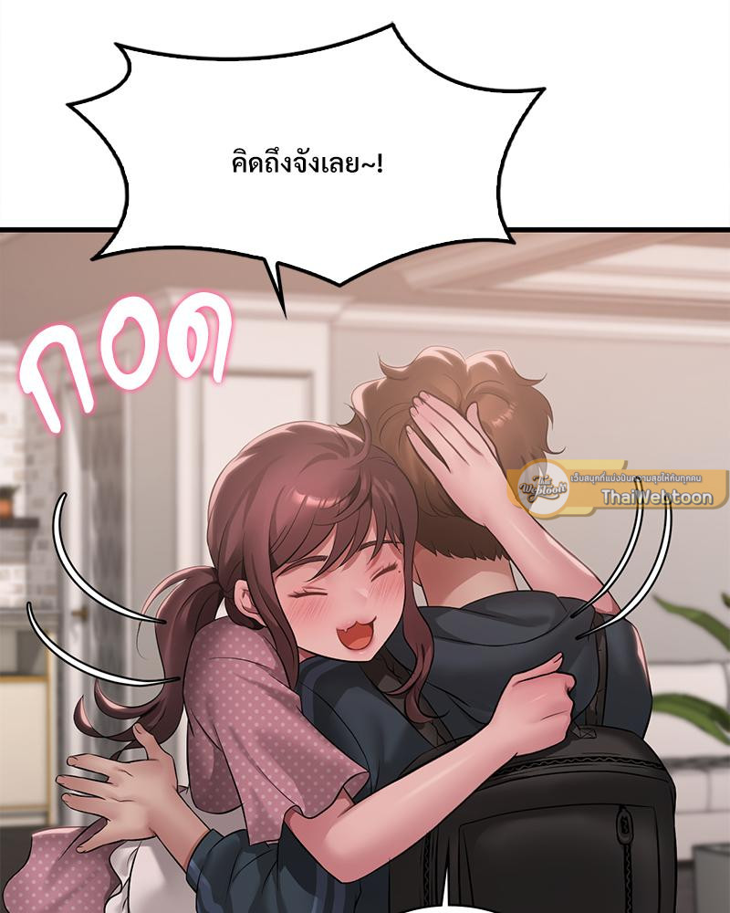 Drunk on You - หน้า 38