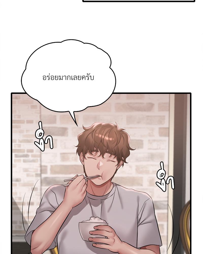Drunk on You - หน้า 42