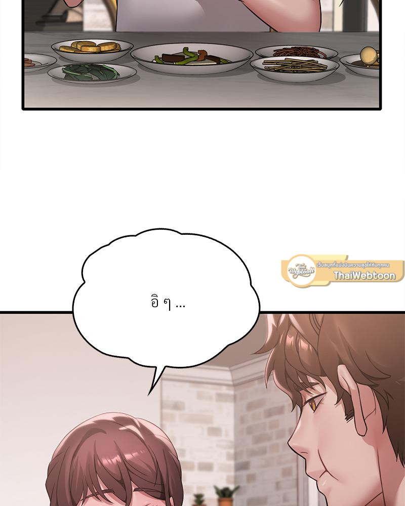 Drunk on You - หน้า 43