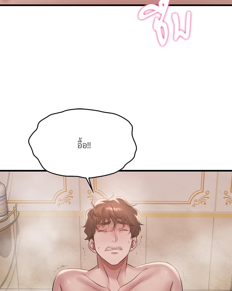 Drunk on You - หน้า 56