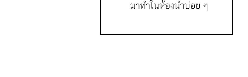 Drunk on You - หน้า 59