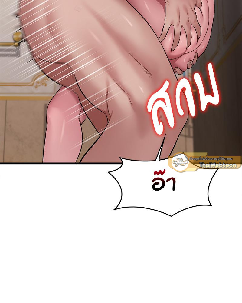 Drunk on You - หน้า 67
