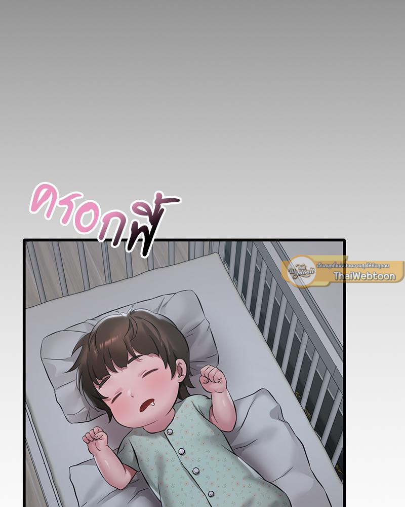 Drunk on You - หน้า 99