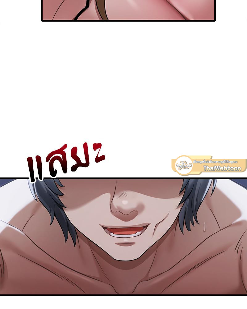 Drunk on You - หน้า 61