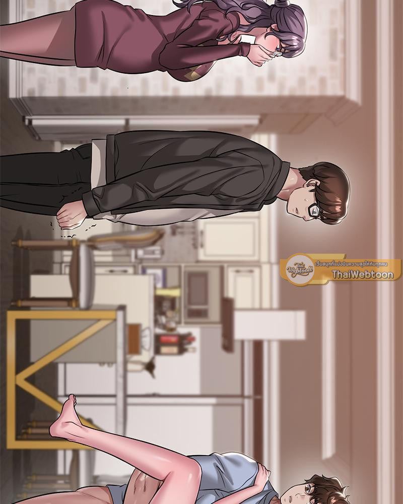 Drunk on You - หน้า 44