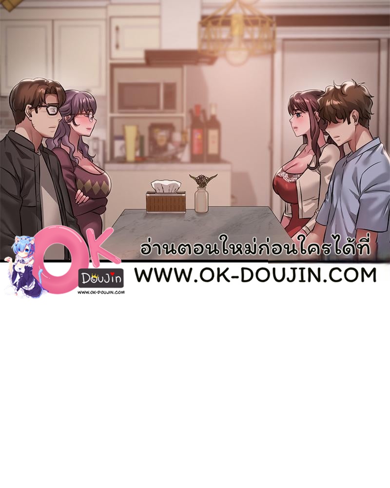 Drunk on You - หน้า 2