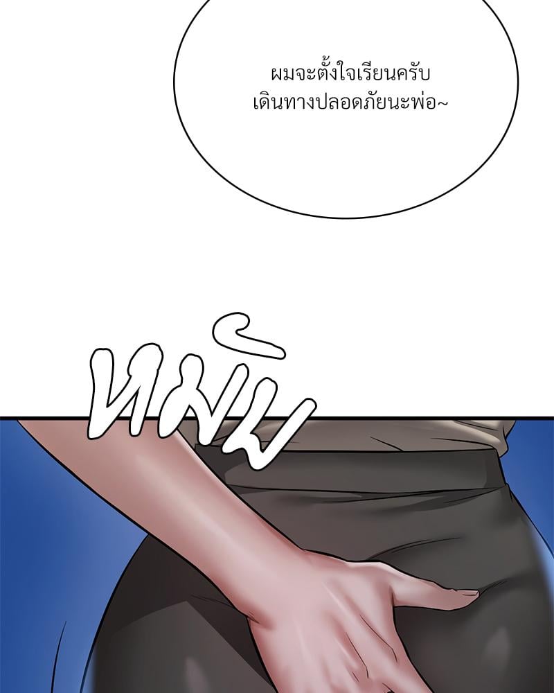 Drunk on You - หน้า 3