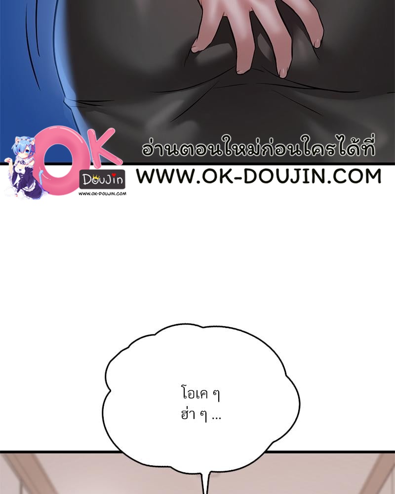 Drunk on You - หน้า 4