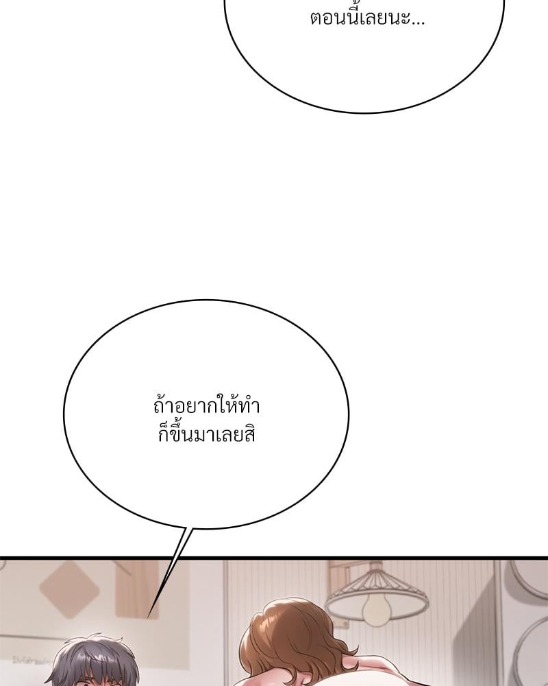 Drunk on You - หน้า 40