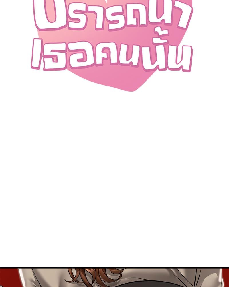 Drunk on You - หน้า 7