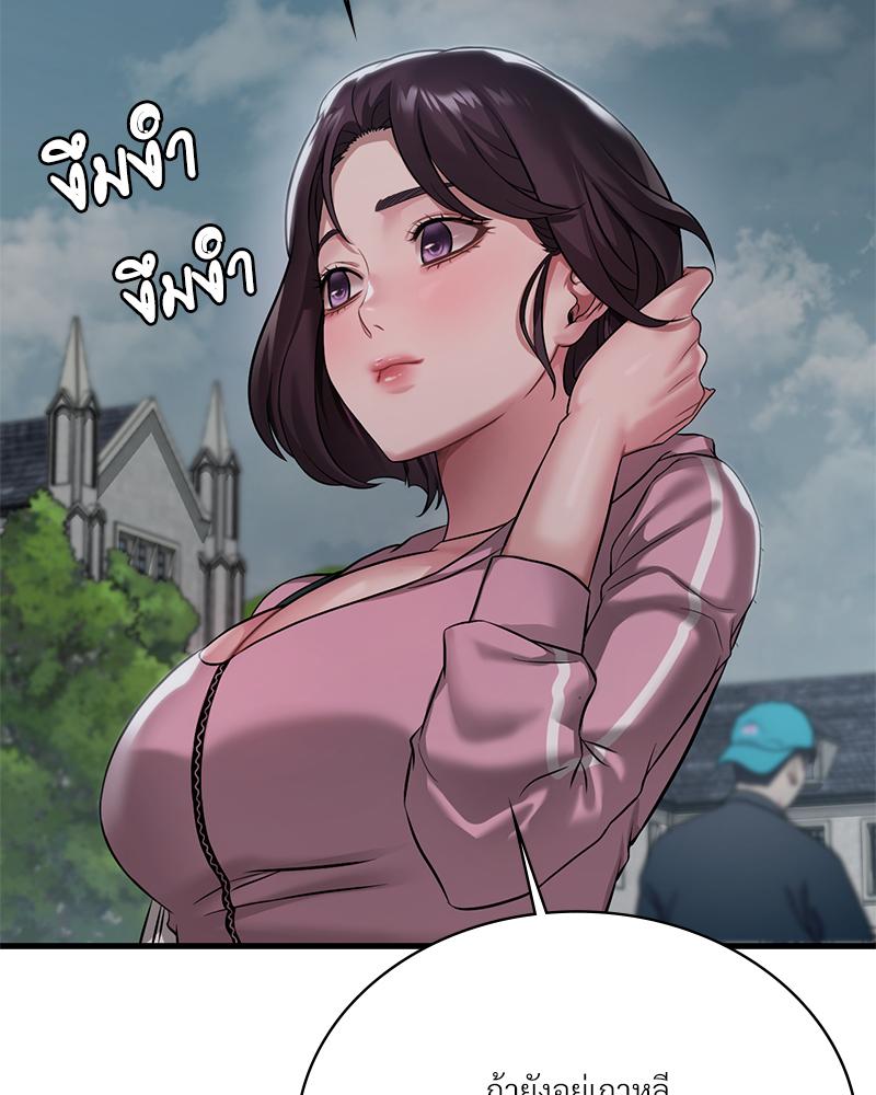Drunk on You - หน้า 87