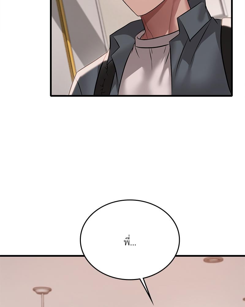 Drunk on You - หน้า 108
