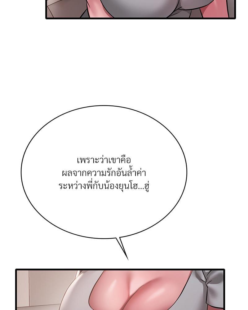 Drunk on You - หน้า 11