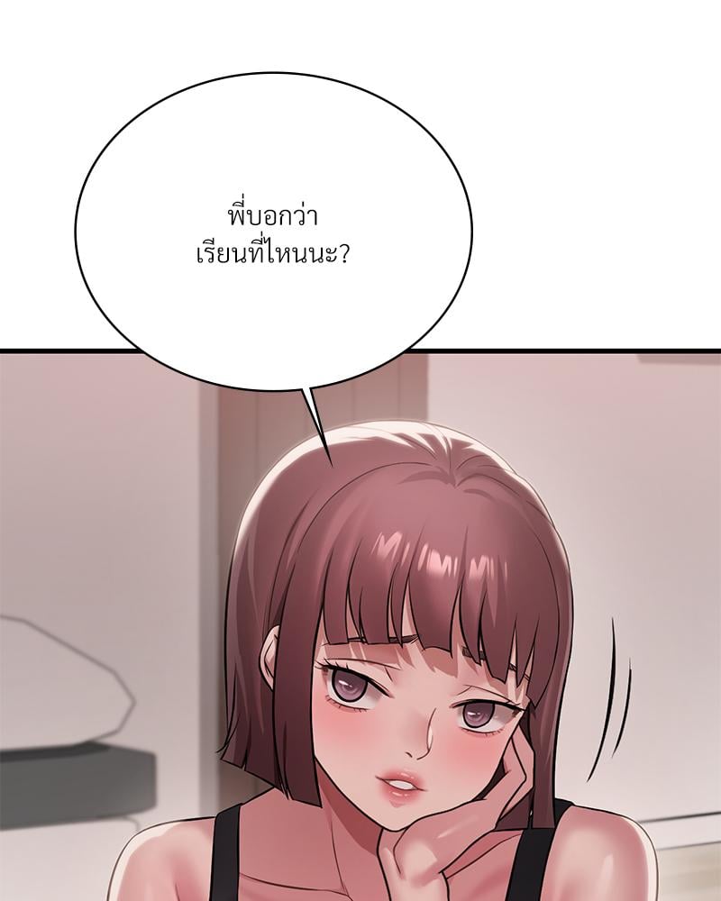 Drunk on You - หน้า 94