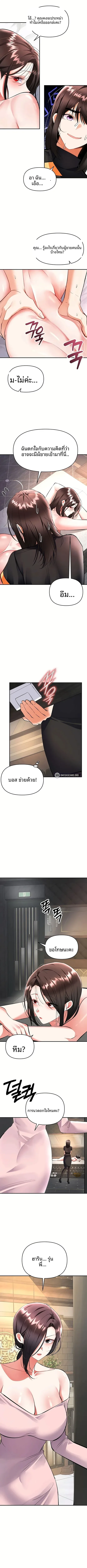 I’m the Only Guy at the Massage Shop - หน้า 3