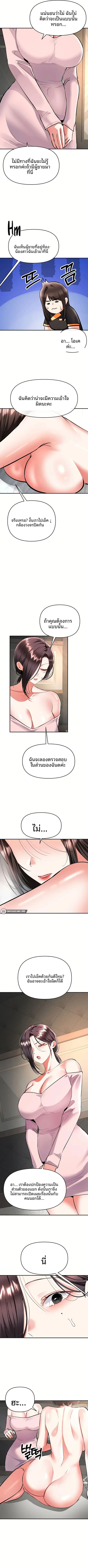 I’m the Only Guy at the Massage Shop - หน้า 5