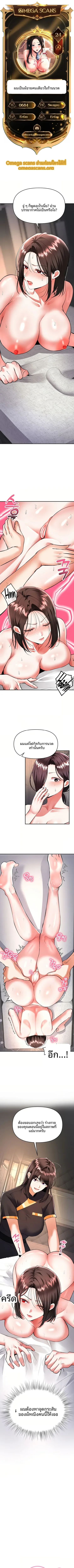 I’m the Only Guy at the Massage Shop - หน้า 1