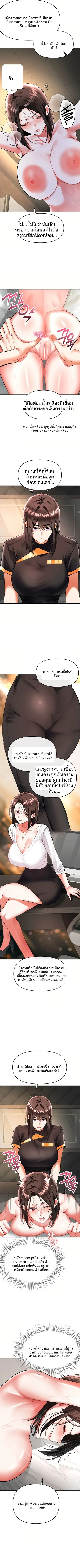 I’m the Only Guy at the Massage Shop - หน้า 4