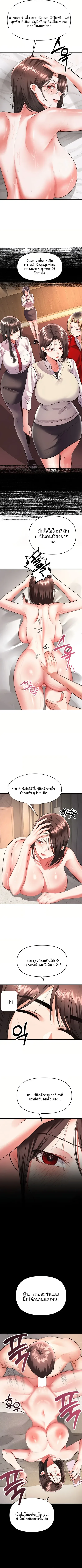 I’m the Only Guy at the Massage Shop - หน้า 6