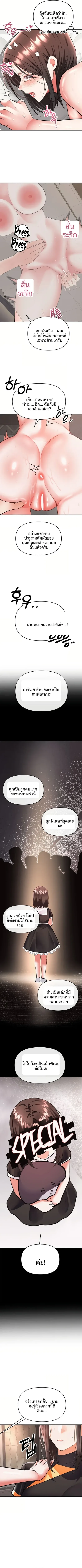 I’m the Only Guy at the Massage Shop - หน้า 8