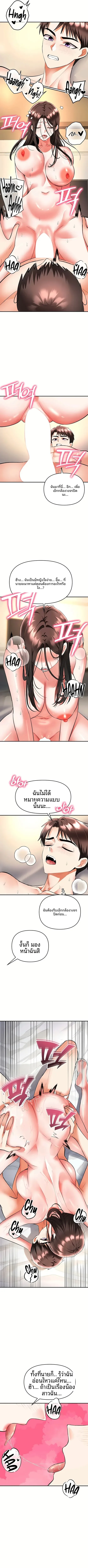 I’m the Only Guy at the Massage Shop - หน้า 10