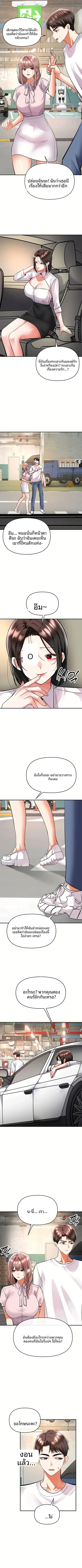I’m the Only Guy at the Massage Shop - หน้า 6