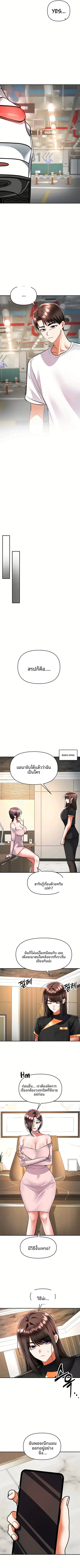 I’m the Only Guy at the Massage Shop - หน้า 8