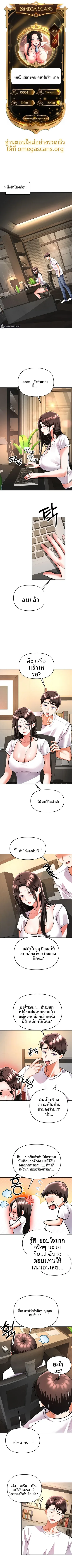 I’m the Only Guy at the Massage Shop - หน้า 1