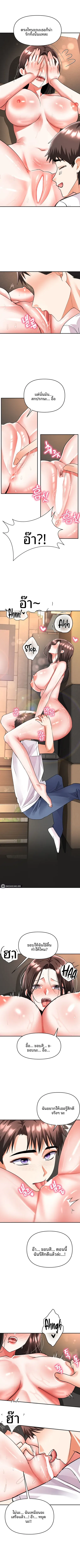 I’m the Only Guy at the Massage Shop - หน้า 5