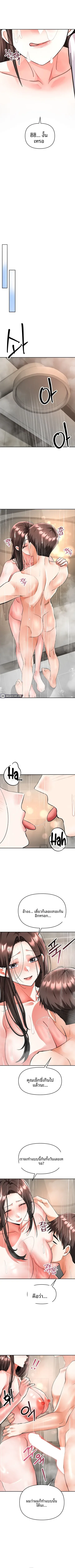 I’m the Only Guy at the Massage Shop - หน้า 5