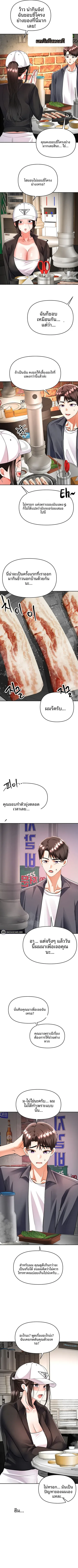 I’m the Only Guy at the Massage Shop - หน้า 9
