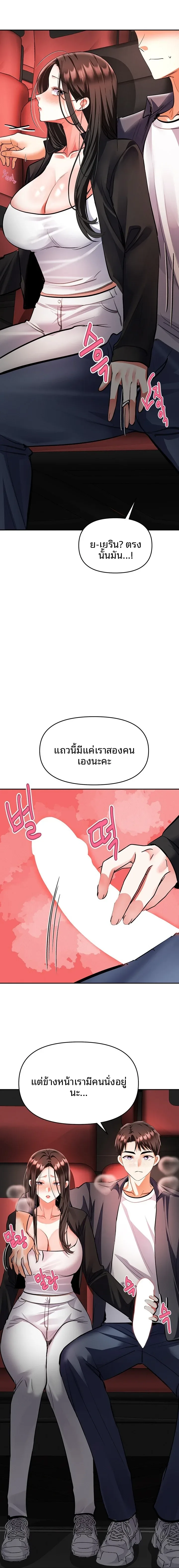 I’m the Only Guy at the Massage Shop - หน้า 12