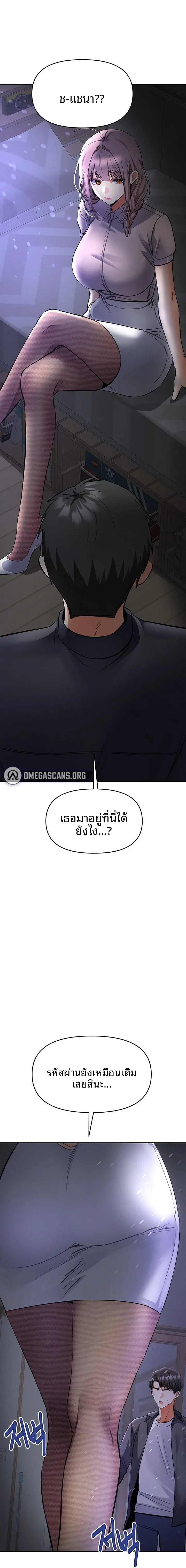 I’m the Only Guy at the Massage Shop - หน้า 22