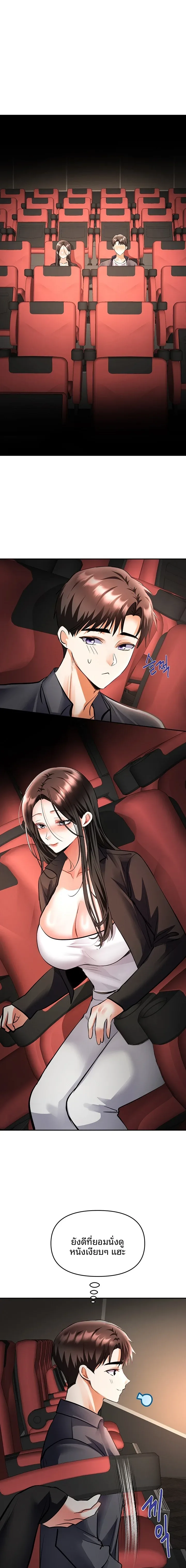 I’m the Only Guy at the Massage Shop - หน้า 9