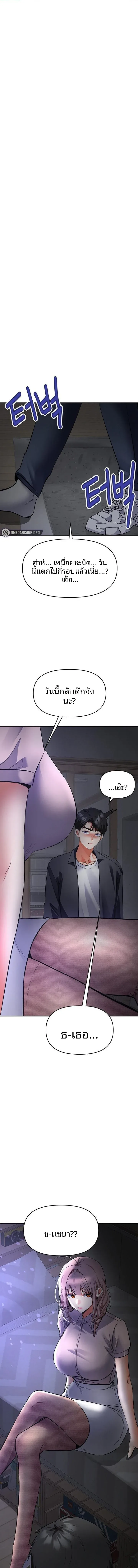 I’m the Only Guy at the Massage Shop - หน้า 1
