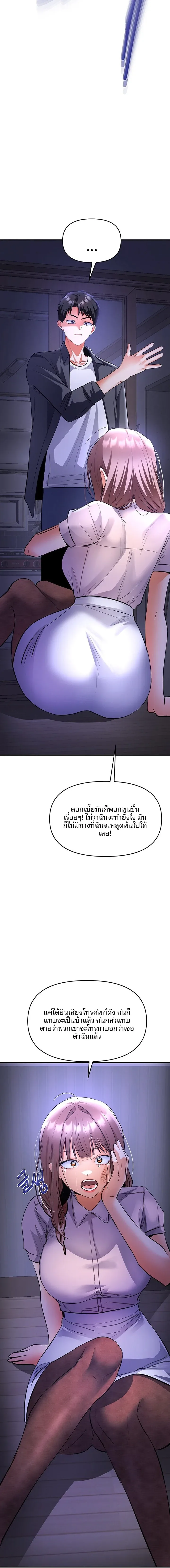 I’m the Only Guy at the Massage Shop - หน้า 10