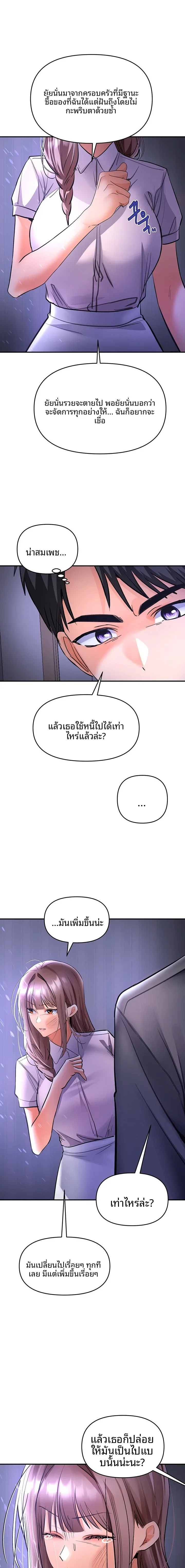 I’m the Only Guy at the Massage Shop - หน้า 13