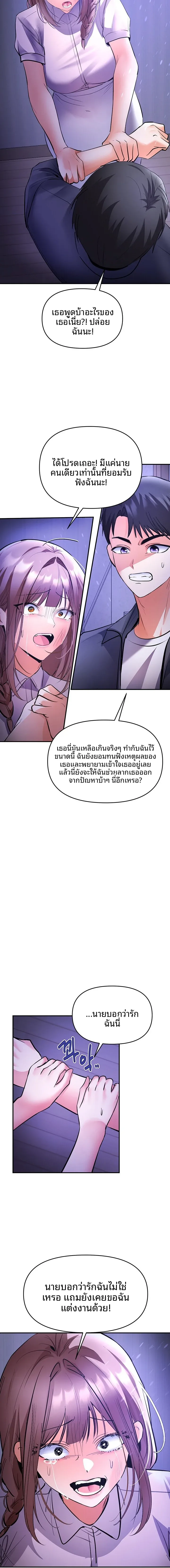I’m the Only Guy at the Massage Shop - หน้า 16