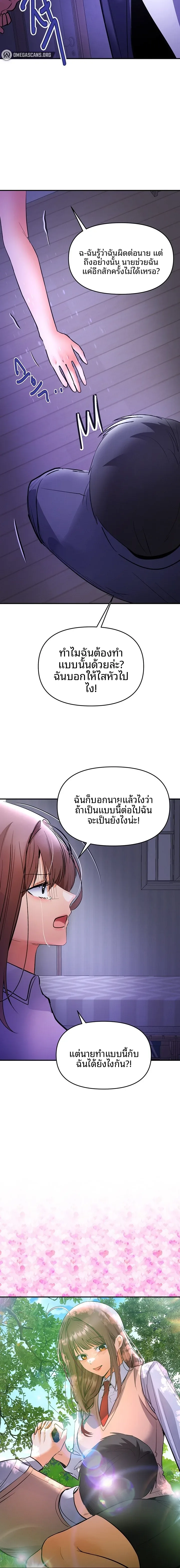 I’m the Only Guy at the Massage Shop - หน้า 18